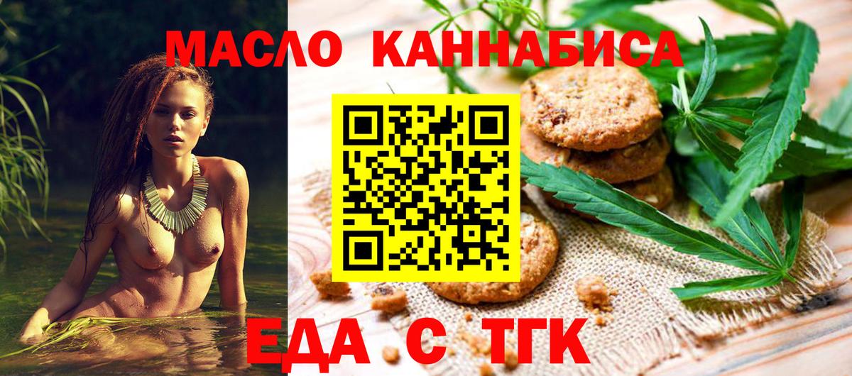 Сухой Лог  Cannafood конопля  Вход с VPN 