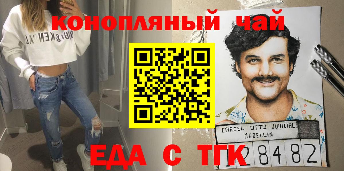 Печенье с ТГК конопля Сухой Лог