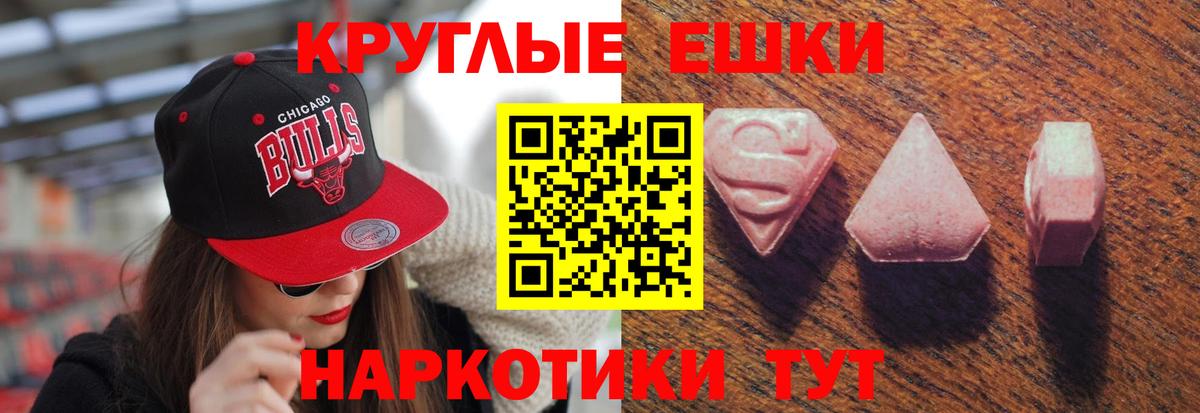 ЭКСТАЗИ диски  ЭКСТАЗИ 280мг  Сухой Лог  Вход с VPN 