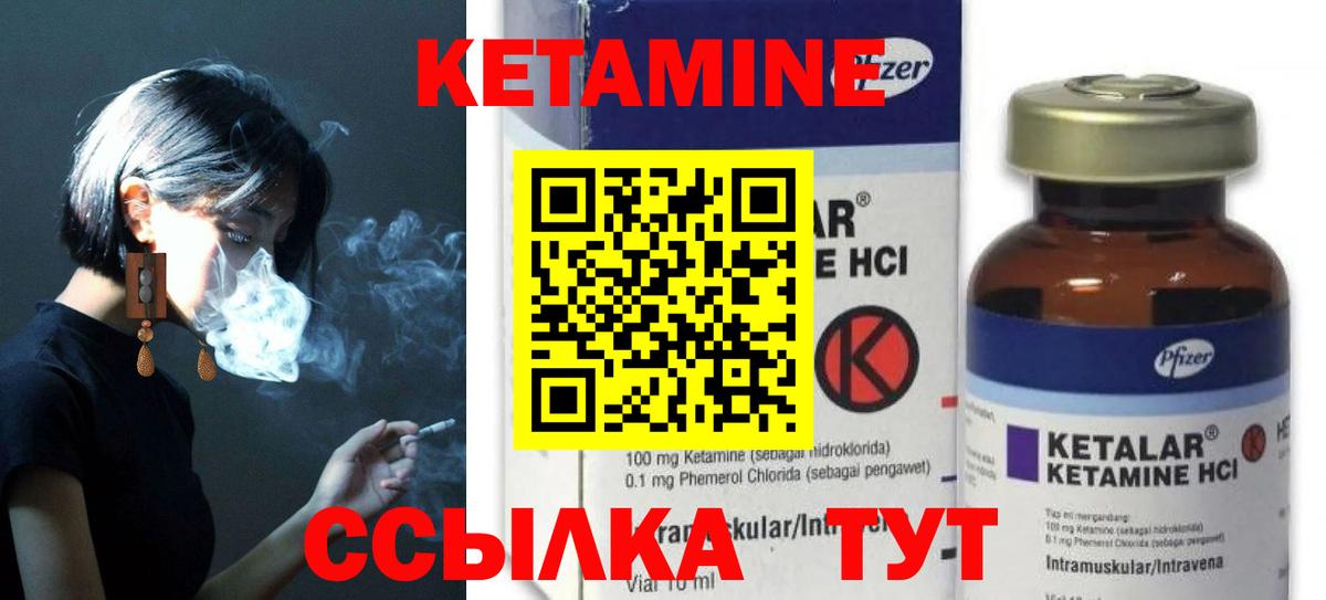 Кетамин VHQ Сухой Лог
