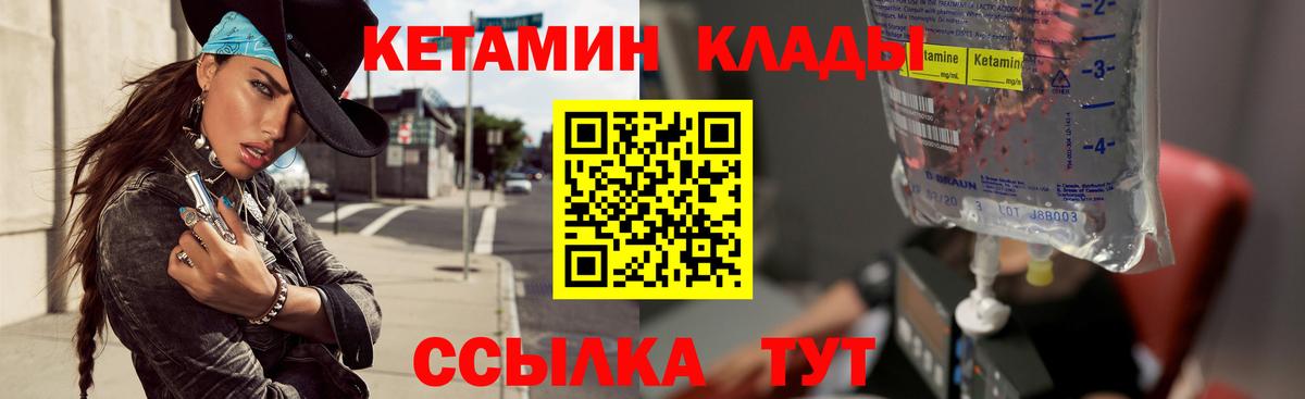 Кетамин VHQ  Вход с VPN  Сухой Лог 