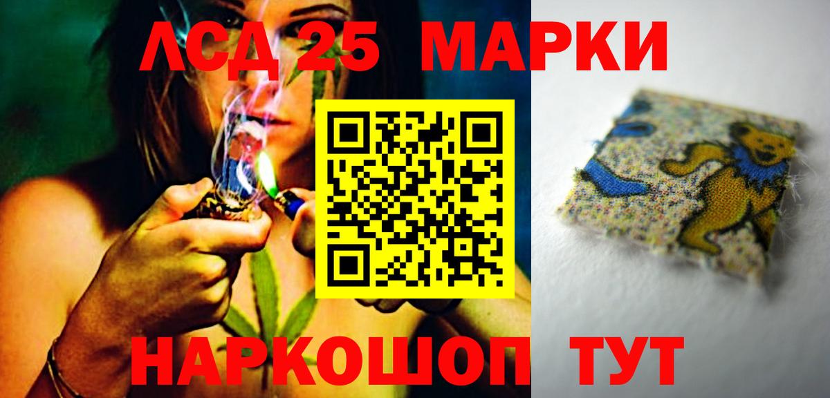 LSD-25 экстази кислота Сухой Лог