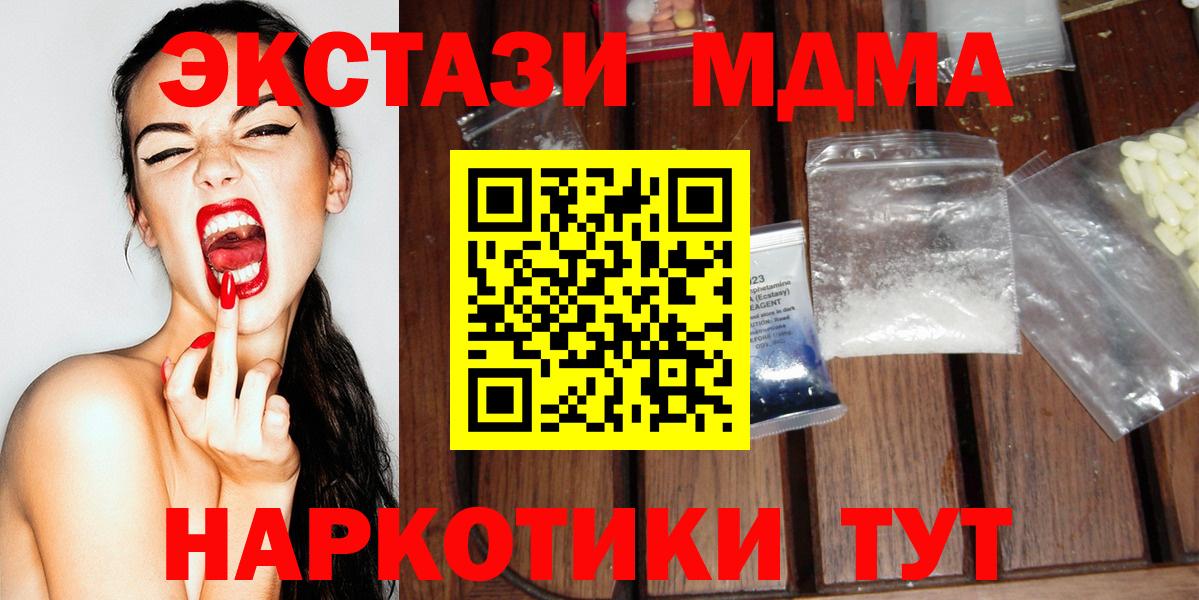 MDMA crystal  Вход с VPN  MDMA молли  Сухой Лог 