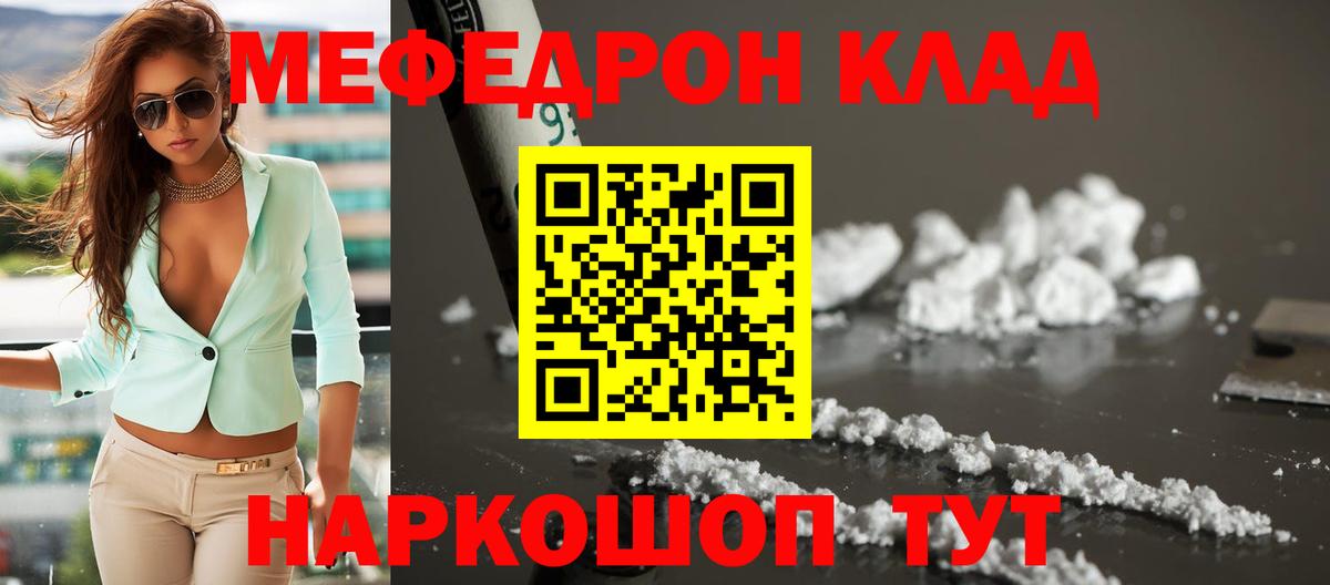 Меф мяу мяу кристаллы Сухой Лог