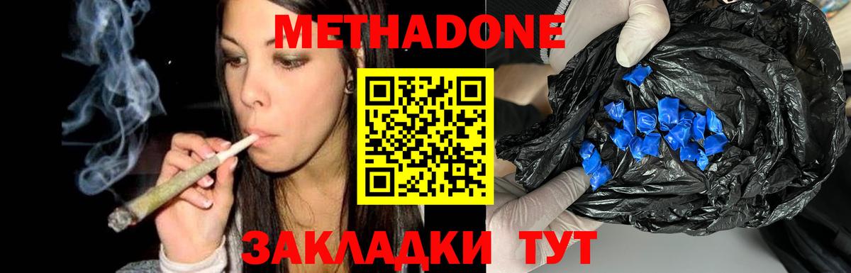 Сухой Лог  МЕТАДОН белоснежный  Вход с VPN 
