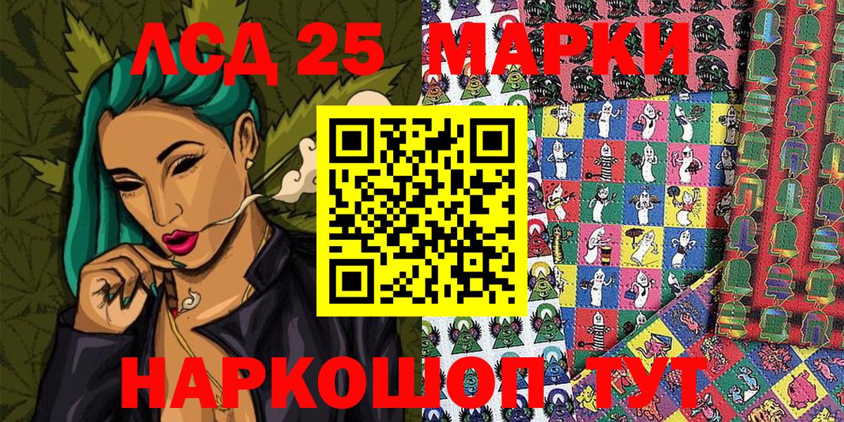 Сухой Лог  Марки 25I-NBOMe 1,5мг  Вход с VPN 