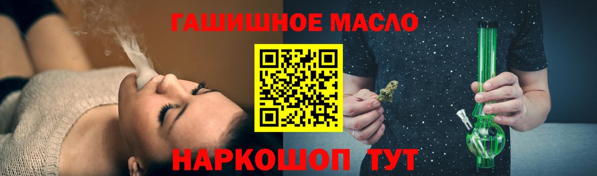 Дистиллят ТГК THC oil  Вход с VPN  Сухой Лог 